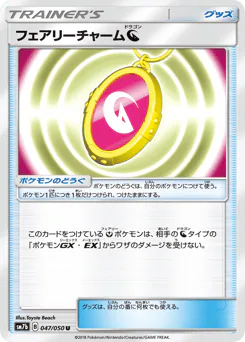 Fairy Charm Dragon (フェアリーチャームドラゴン)