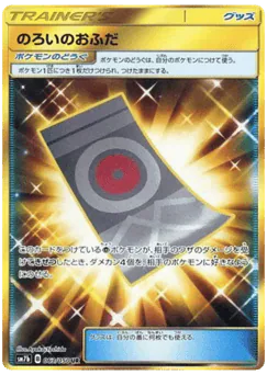 Spell Tag (Spell Tag)