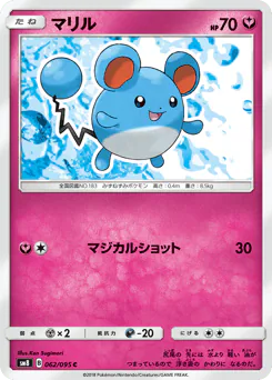 Marill (マリル)
