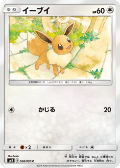 Eevee (イーブイ)