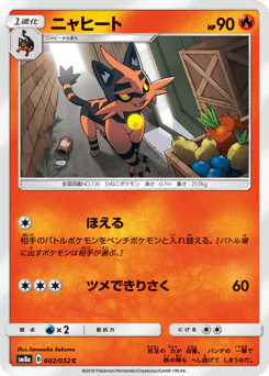 Torracat (ニャヒート)