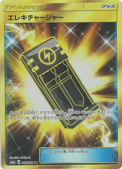 Electrocharger (Electrocharger)