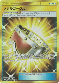 Metal Goggles (Metal Goggles)