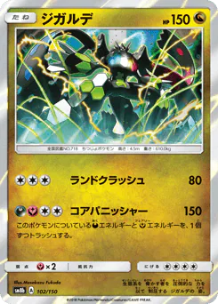 Zygarde