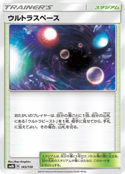 Ultra Space