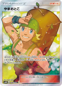 Hiker