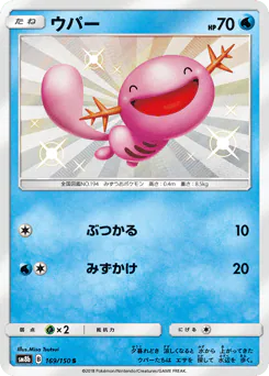 Wooper