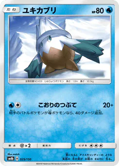 Snover