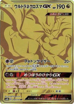 Ultra Necrozma-GX