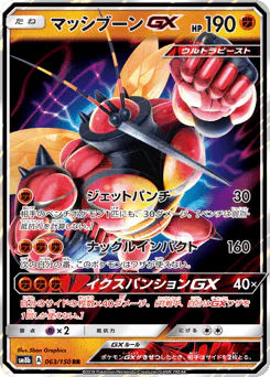 Buzzwole-GX