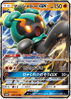 Marshadow-GX