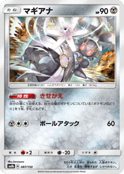 Magearna