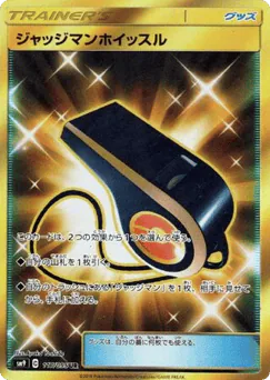 Judge Whistle (Judge Whistle)