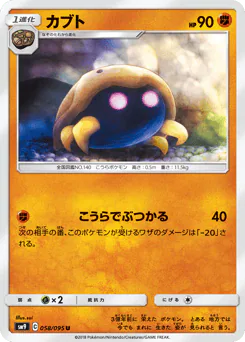 Kabuto (カブト)