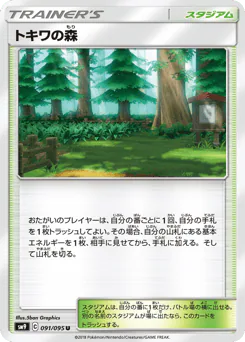 Viridian Forest (トキワの森)