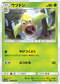 Weepinbell (ウツドン)