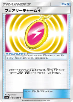 Fairy Charm Lightning (フェアリーチャーム 雷)