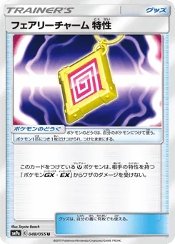 Fairy Charm Ability (フェアリーチャーム 特性)