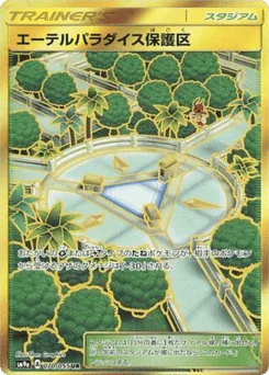 Aether Paradise Conservation Area (Aether Paradise Conservation Area)