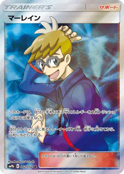 Molayne (マーレイン)