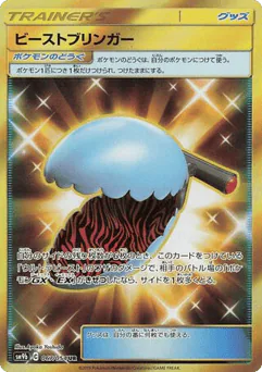 Beast Bringer (Beast Bringer)
