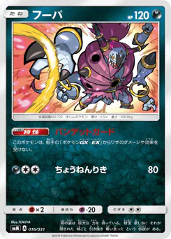 Hoopa