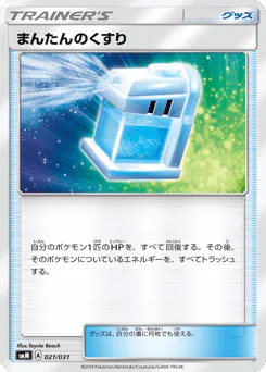 Max Potion