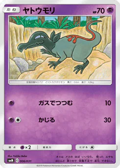 Salandit