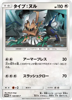 Type: Null (タイプ：ヌル)