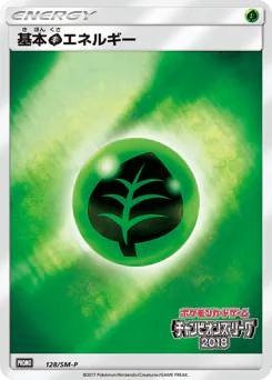Grass Energy (基本草エネルギー)