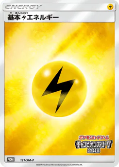 Lightning Energy (基本雷エネルギー)