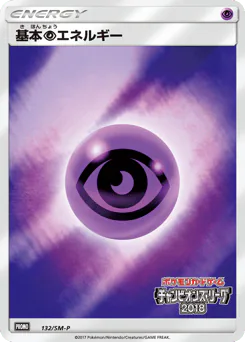 Psychic Energy (基本超エネルギー)