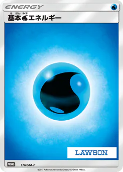 Water Energy (基本水エネルギー)