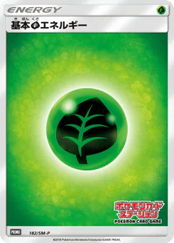 Grass Energy (基本草エネルギー)