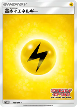 Lightning Energy (基本雷エネルギー)
