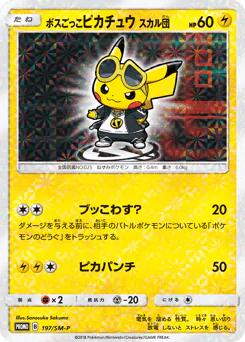 Pretend Boss Pikachu Team Skull (ボスごっこピカチュウ スカル団)
