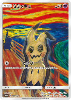Mimikyu (ミミッキュ)