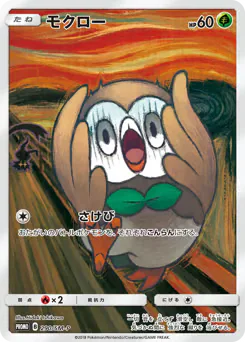 Rowlet (モクロー)