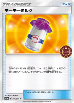 Moomoo Milk (モーモーミルク)