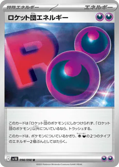 Team Rocket Energy (ロケット団エネルギー)
