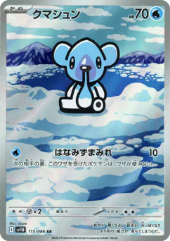 Cubchoo (クマシュン)