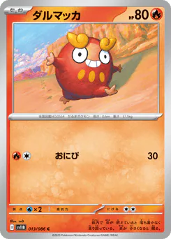 Darumaka (ダルマッカ)