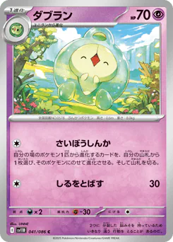 Duosion (ダブラン)