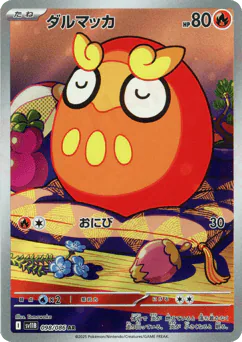 Darumaka (ダルマッカ)