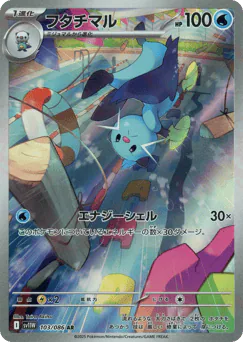 Dewott (フタチマル)