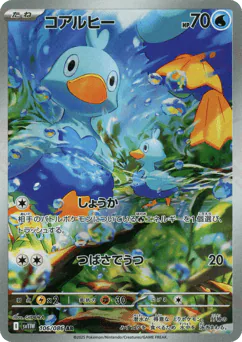 Ducklett (コアルヒー)