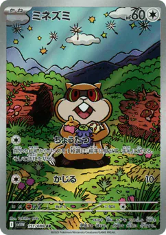 Patrat (ミネズミ)
