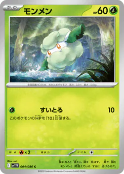 Cottonee (モンメン)