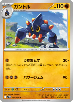 Boldore (ガントル)