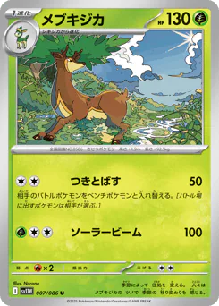 Sawsbuck (メブキジカ)
